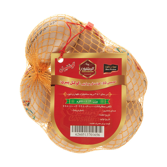 سوسیس کوکتل پنیری 55 درصد گوشت گوشتیران 500 گرمی