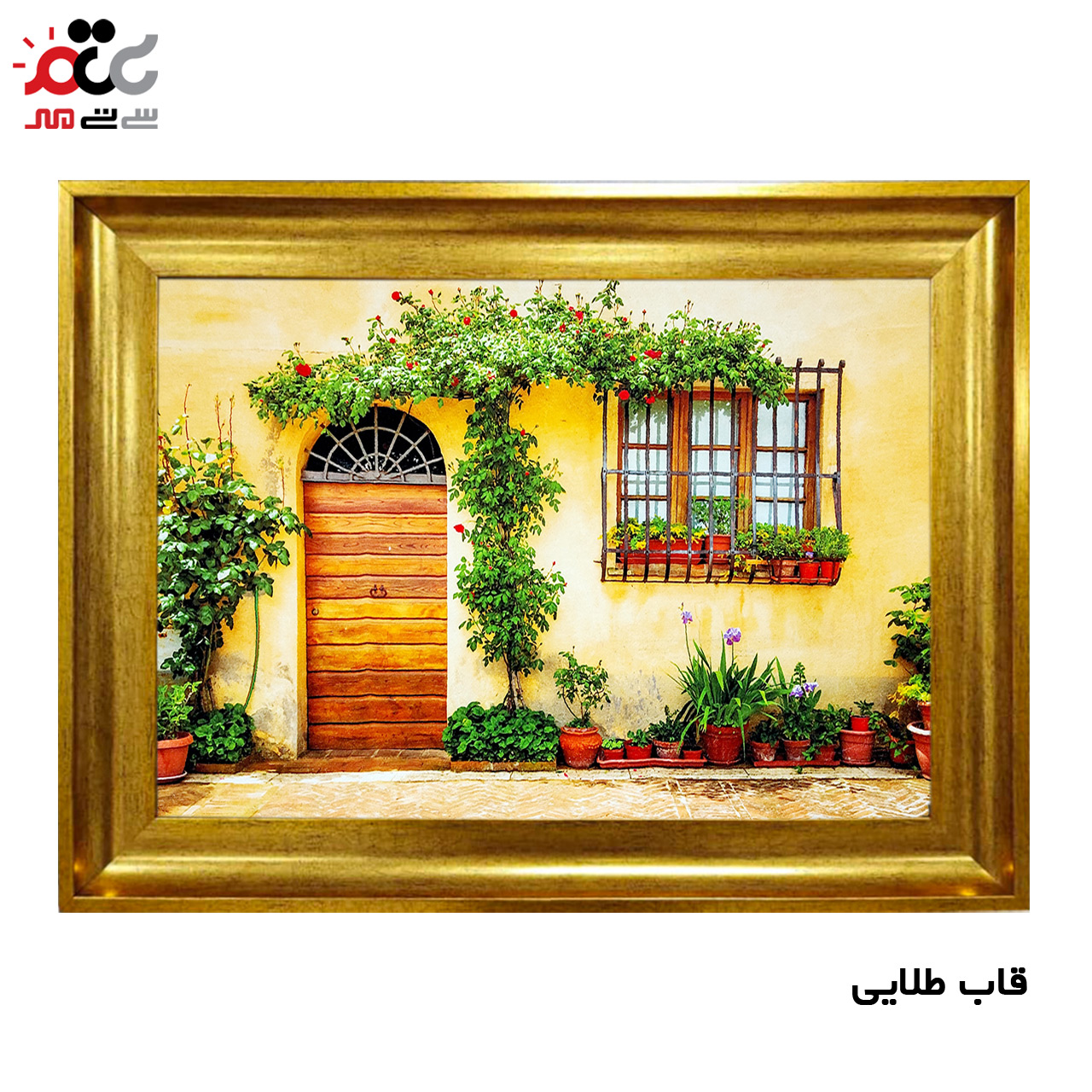 تابلو فرش چاپی طرح خانه باغ کد 10035 سایز 100×70 سانتی متری