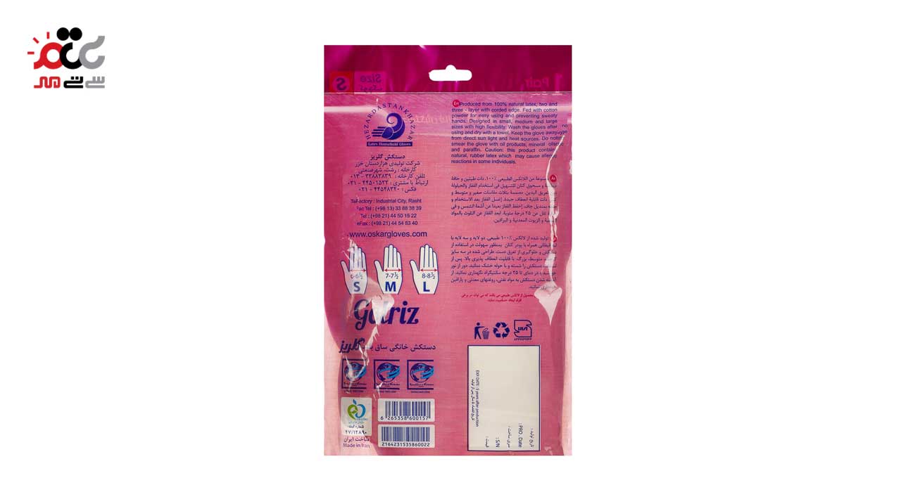 دستکش لاتکس ساق بلند گلریز سایز کوچک