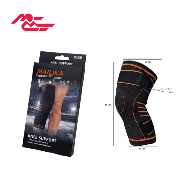زانوبند طبی MAILIKA  کد 936