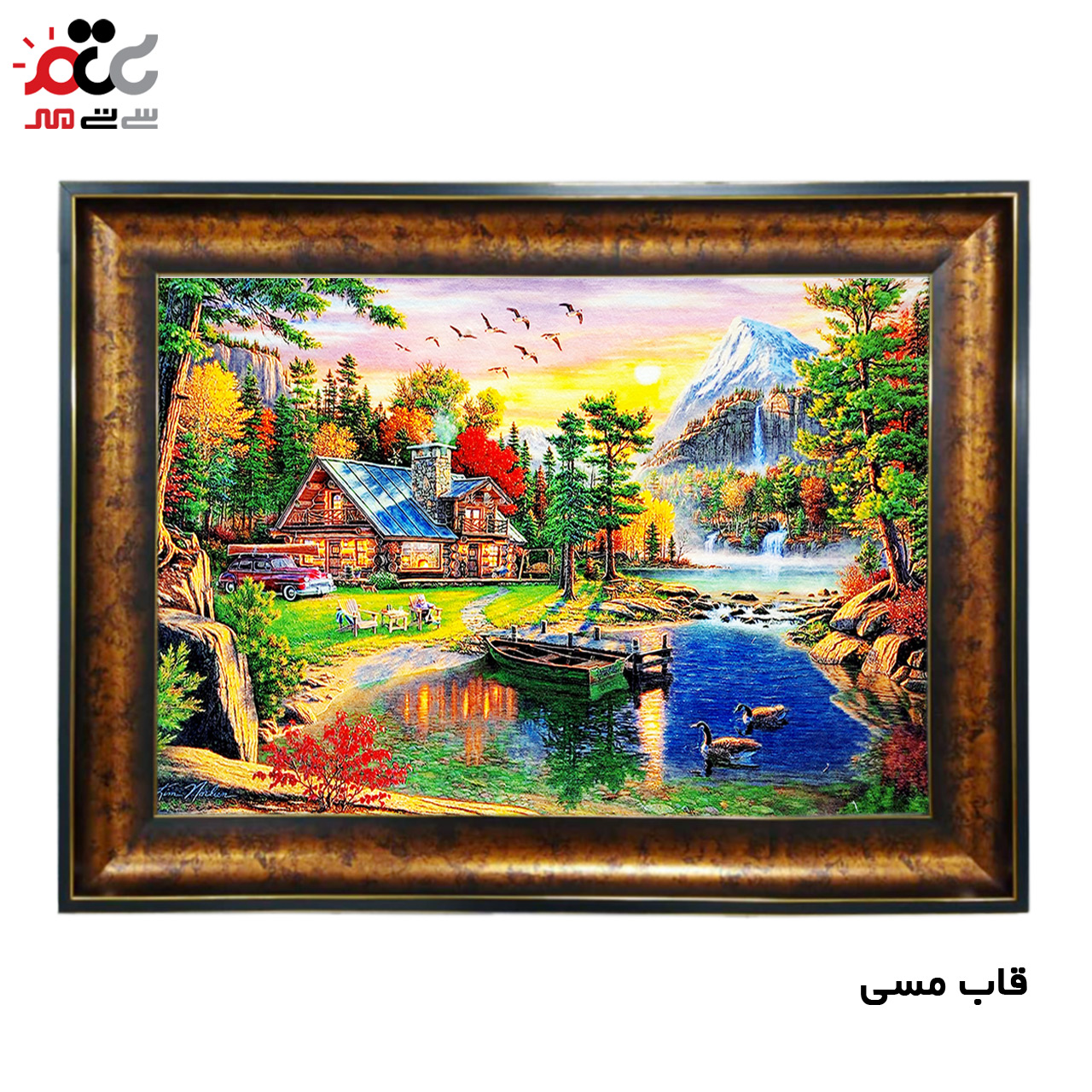 تابلو فرش چاپی طرح منظره کد 10132 سایز 70×50 سانتی متری