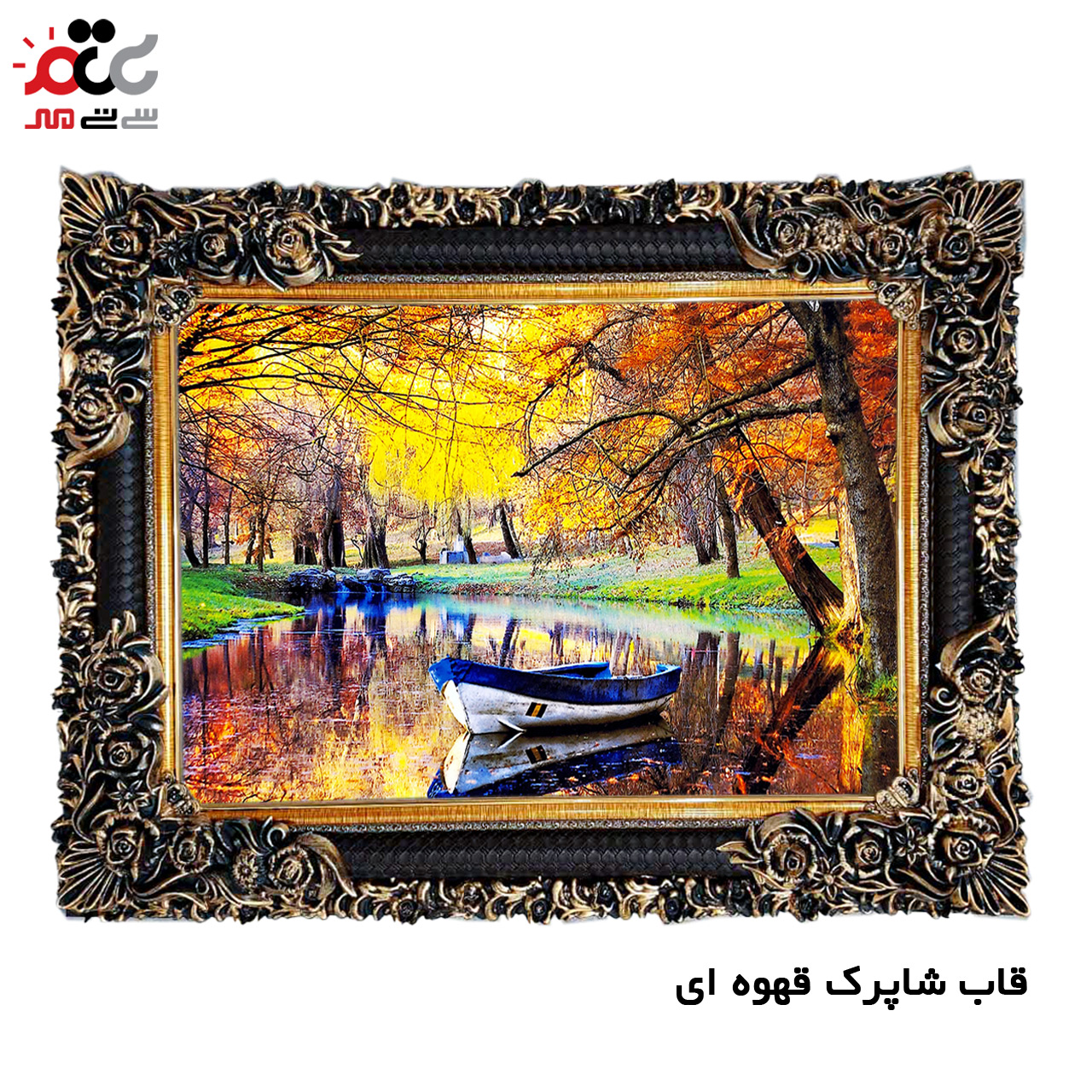 تابلو فرش چاپی طرح منظره کد 10016 سایز 100×70 سانتی متری