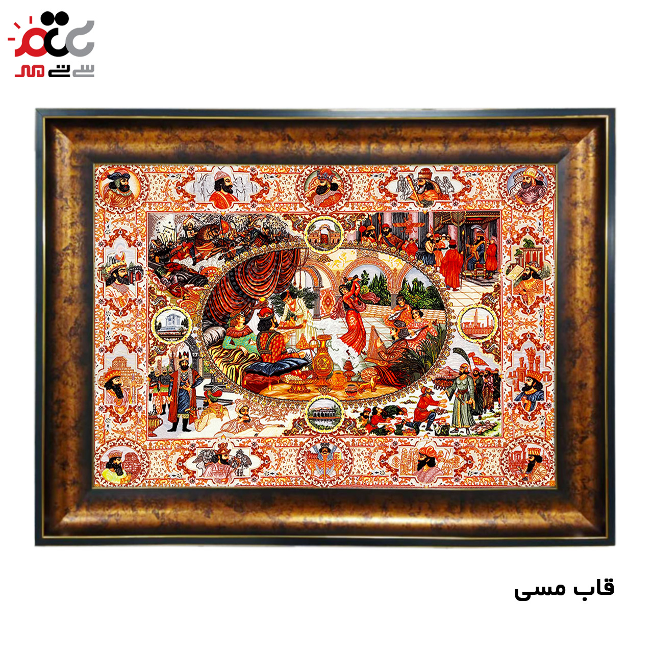 تابلو فرش چاپی طرح قاجار کد 10266 سایز 50×50 سانتی متری