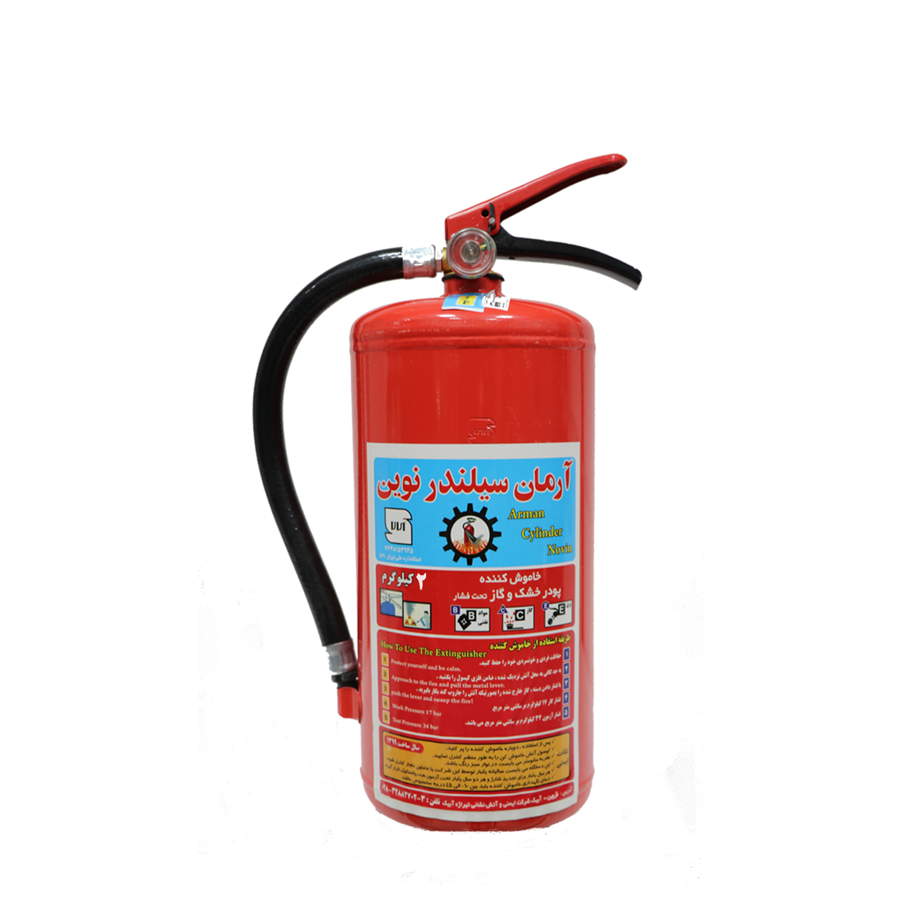 کپسول آتش نشانی پودر و گاز تحت فشار آرمان 2 کیلوگرمی