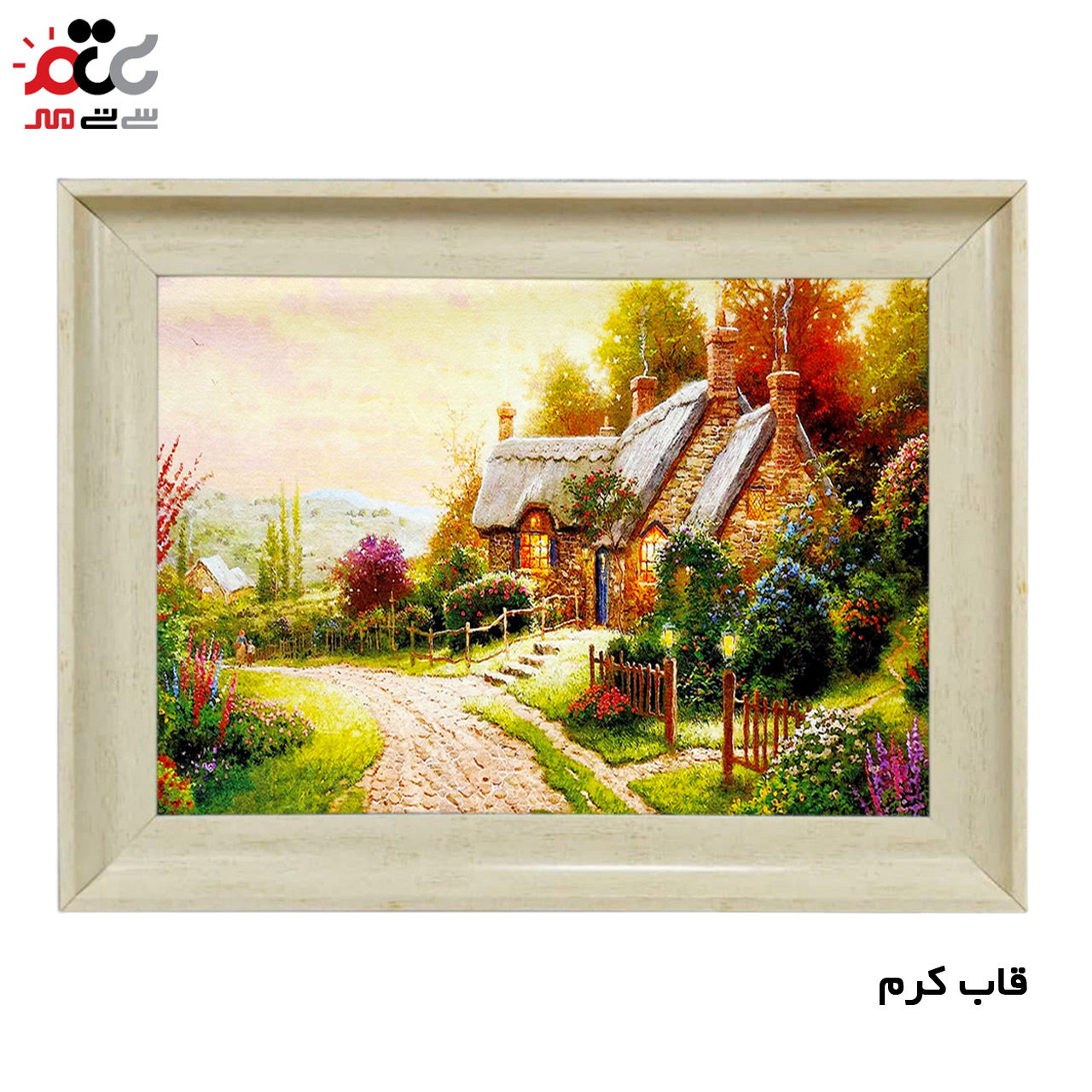 تابلو فرش چاپی طرح کلبه کد 10027 سایز 70×50 سانتی متری