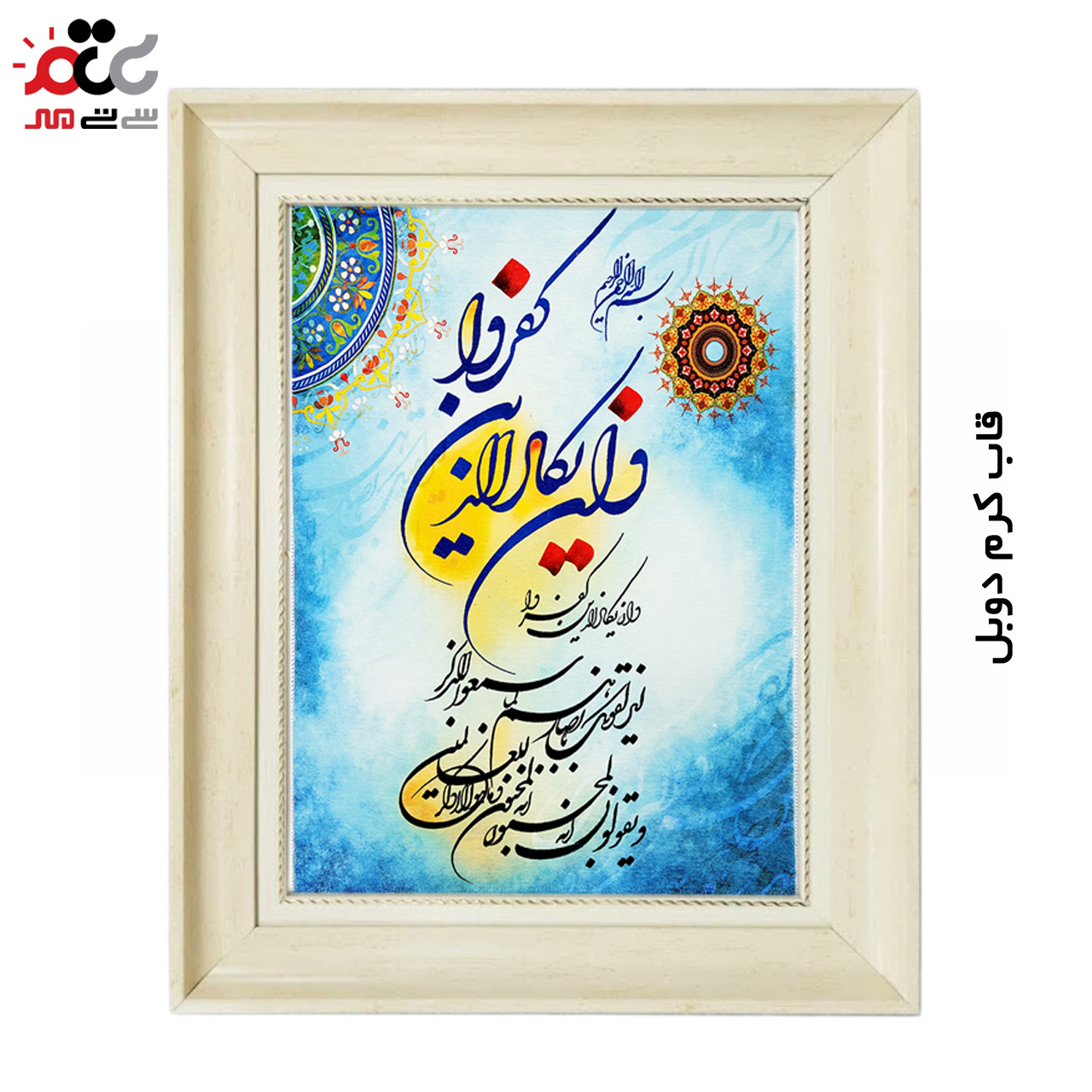 تابلو فرش چاپی طرح وان یکاد کد 15301 سایز 50×50 سانتی متری