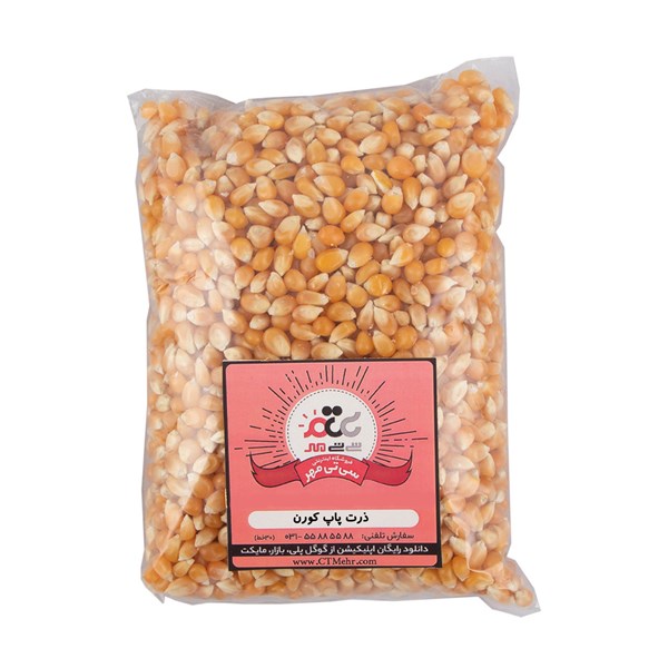 ذرت پاپ کورن 300 گرمی