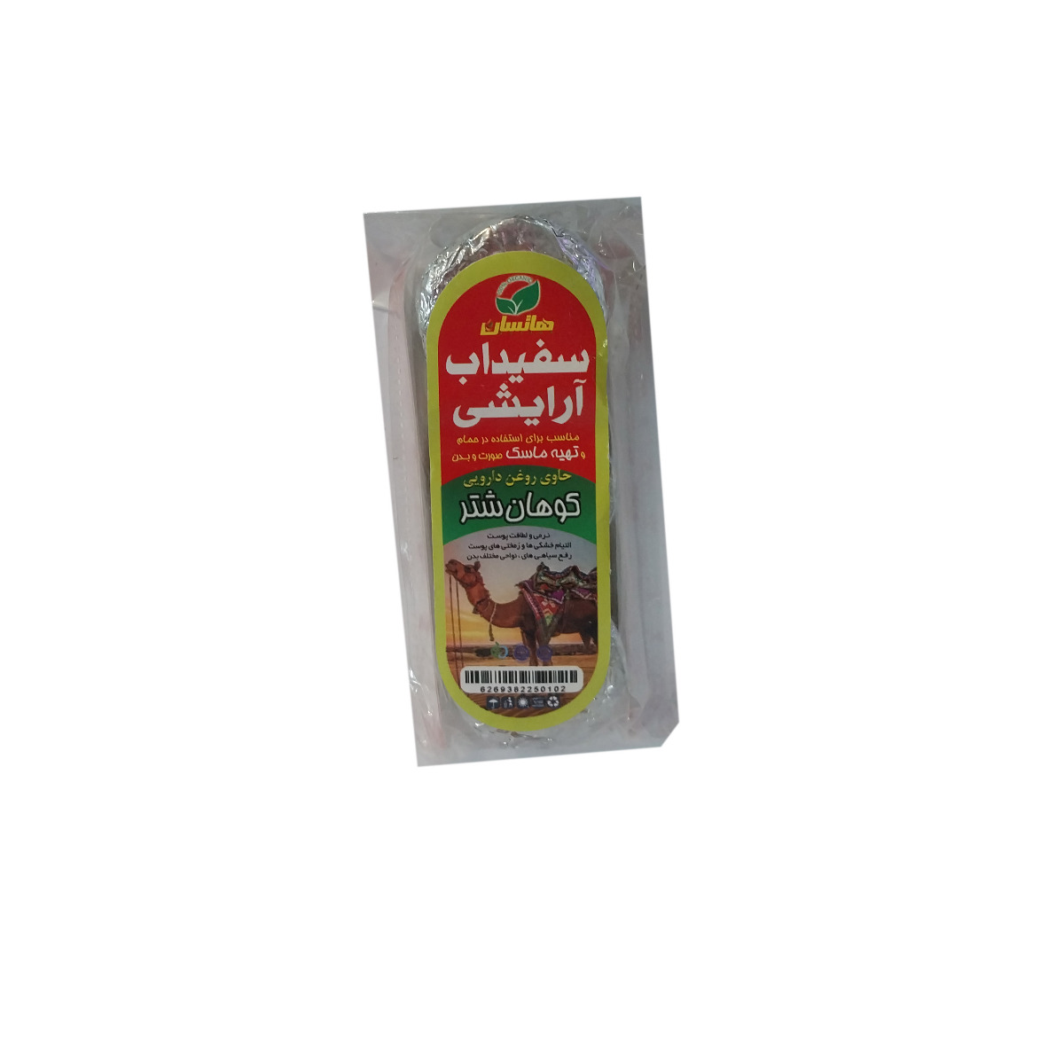 سفیدآب آرایشی حاوی روغن کوهان شتر هانسان