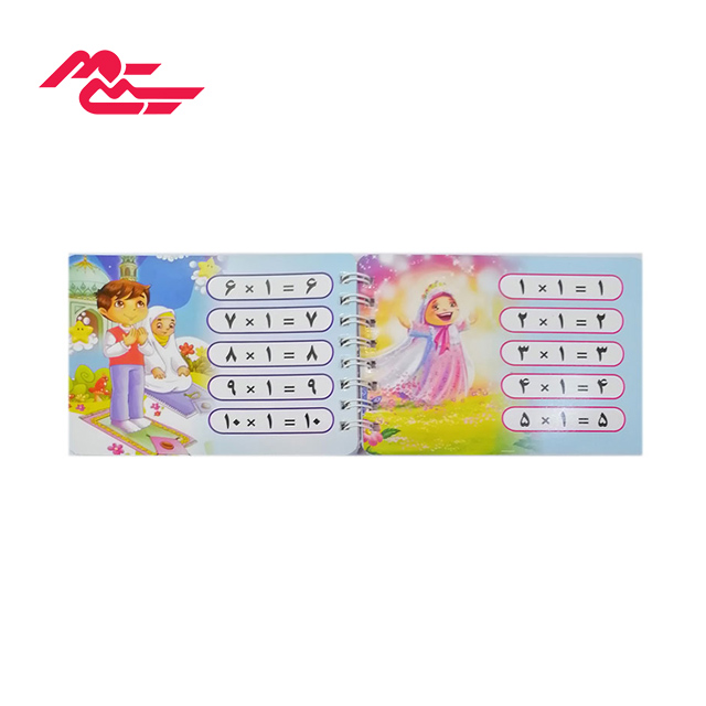 دفترچه آموزش جدول ضرب فارسی امیر مدل سیمی