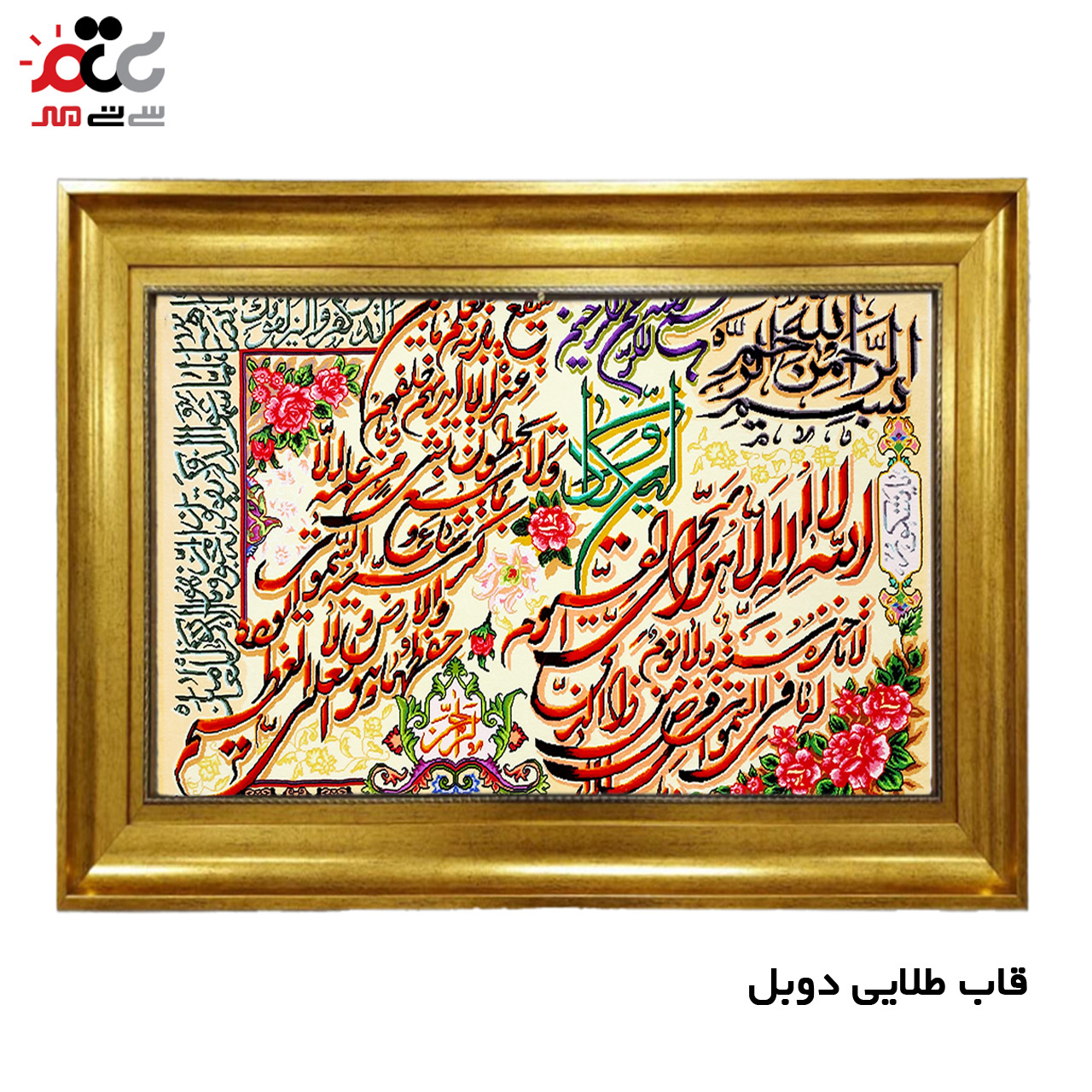 تابلو فرش چاپی طرح وان یکاد کد 15018 سایز 50×35 سانتی متری