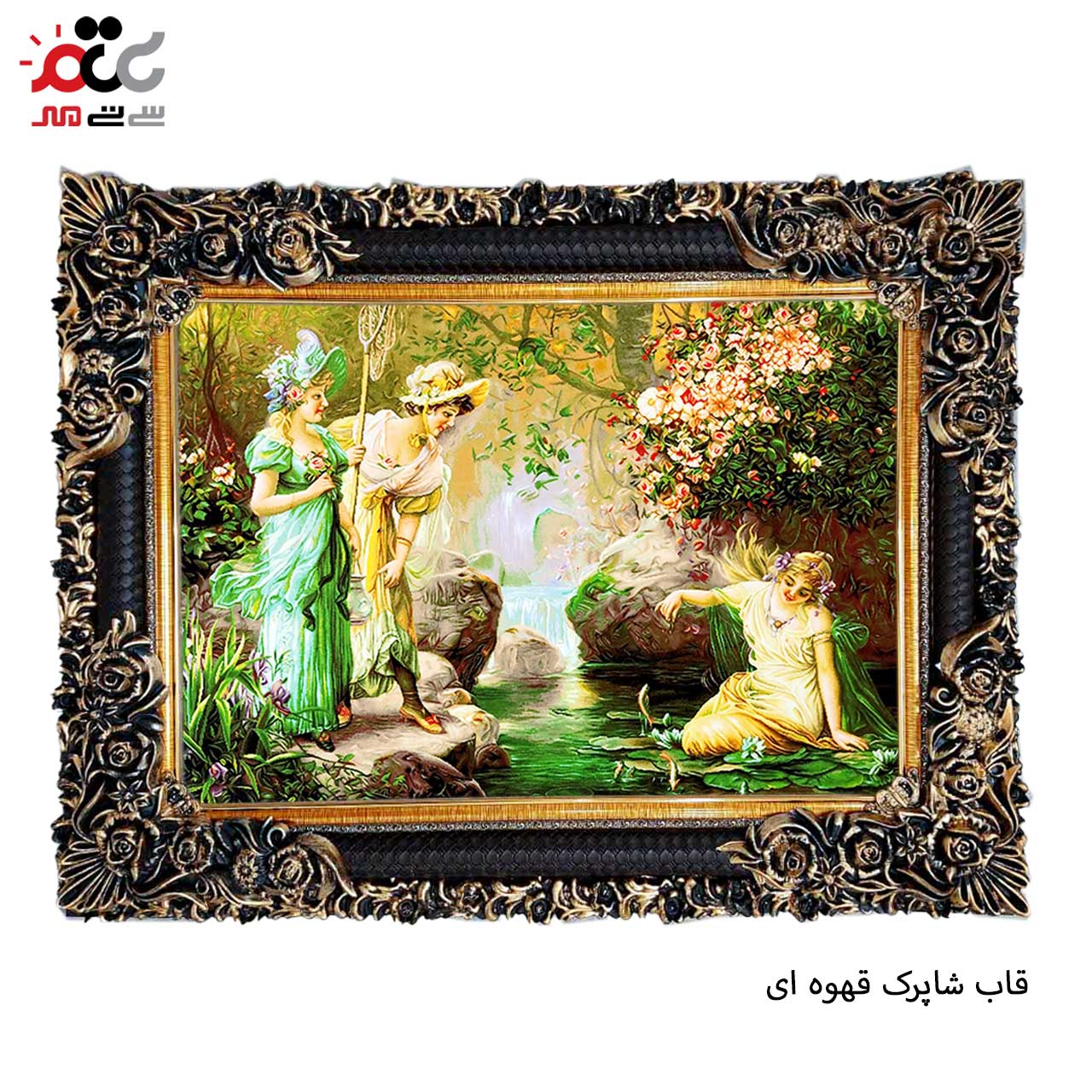 تابلو فرش چاپی طرح برکه کد 11063 سایز 70×50 سانتی متری