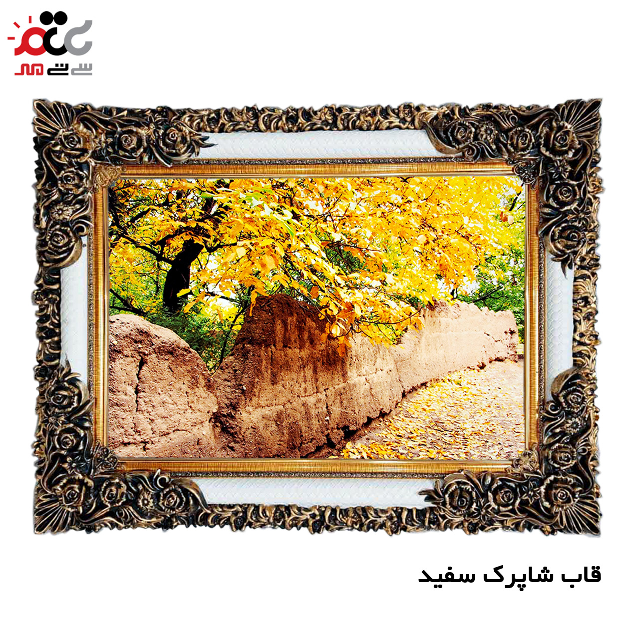 تابلو فرش چاپی طرح کوچه باغ کد 10291 سایز 50×50 سانتی متری