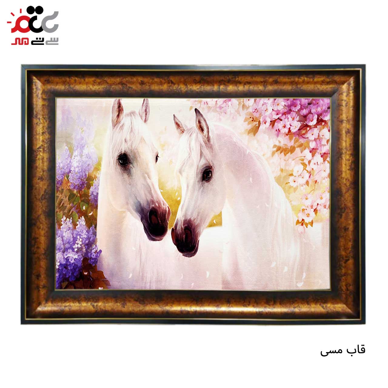 تابلو فرش چاپی طرح اسب کد 14046 سایز 100×50 سانتی متری