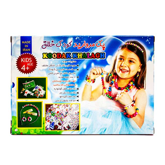 بازی آموزشی کودک خلاق مدل ساخت زیورآلات کد 212