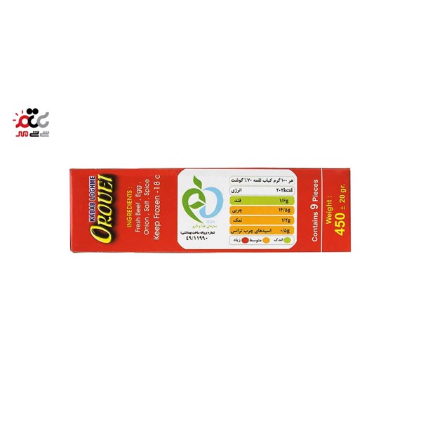 کباب لقمه 70 درصد گوشت اروئی 450 گرمی
