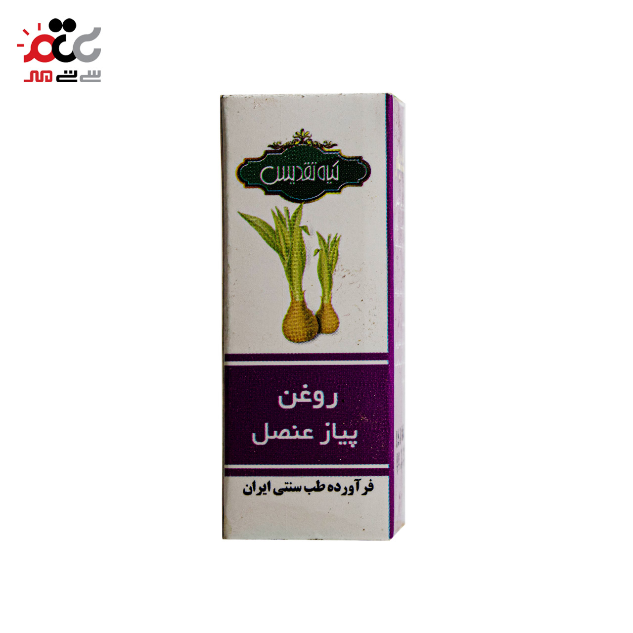 خرید روغن پیاز عنصل تقدیس