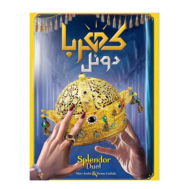 خرید بازی فکری  کهربا دوئل