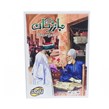 بهترین بازی فکری بازیمن مدل بازرگان