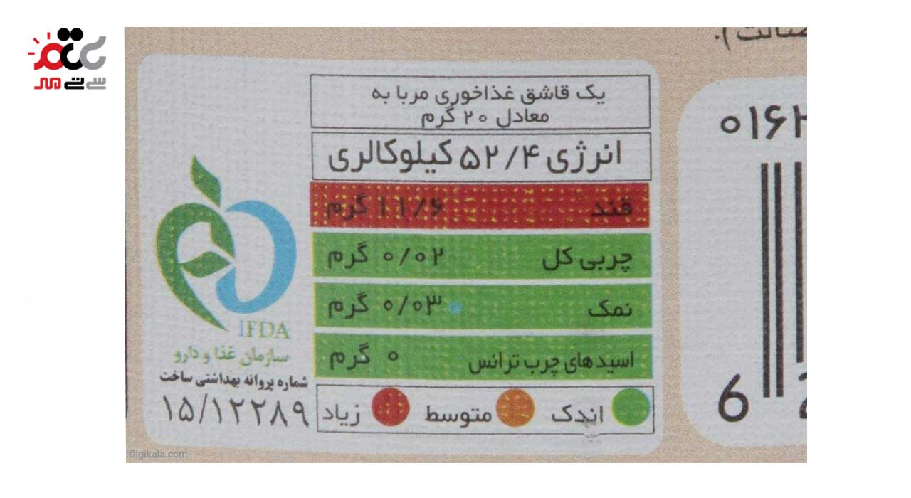 مربا به اصالت 820 گرمی