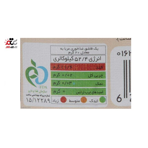 مربا به اصالت 820 گرمی