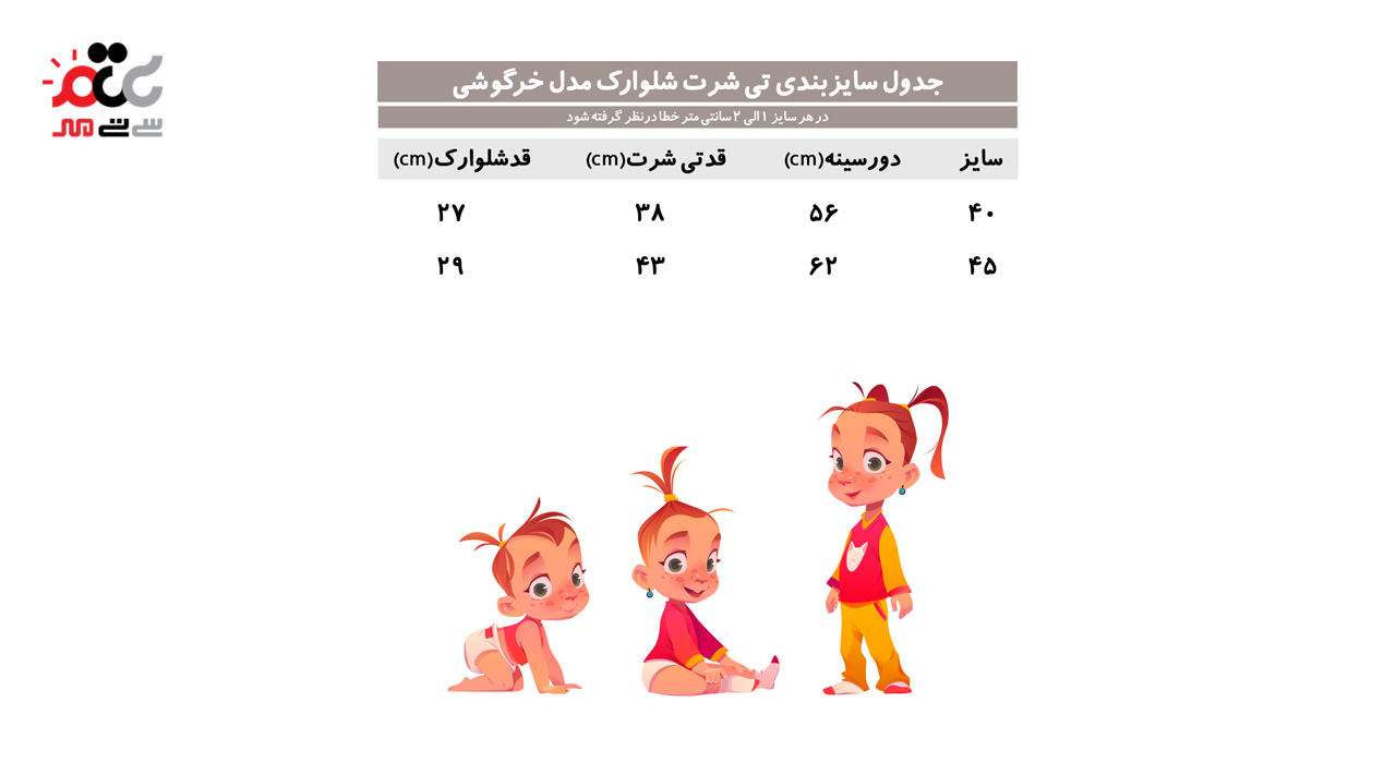 ست تیشرت و شلوارک دخترانه مدل ملوس کد 631