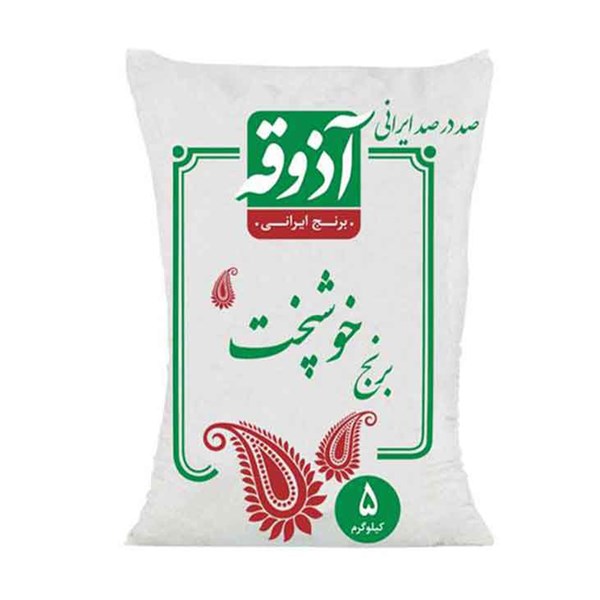برنج خوشپخت آذوقه 5000 گرمی