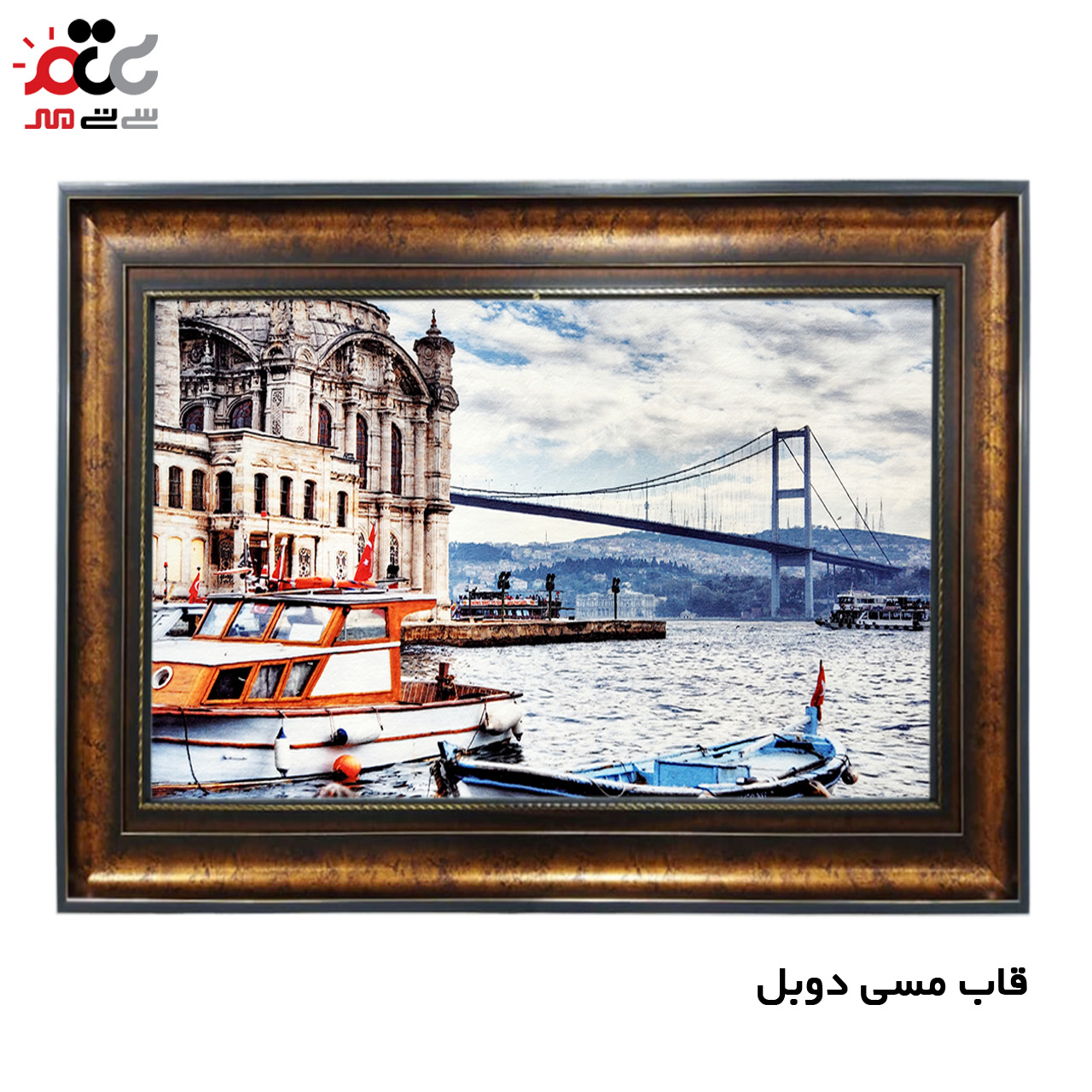 تابلو فرش چاپی طرح کشتی کد 10074 سایز 60×40 سانتی متری