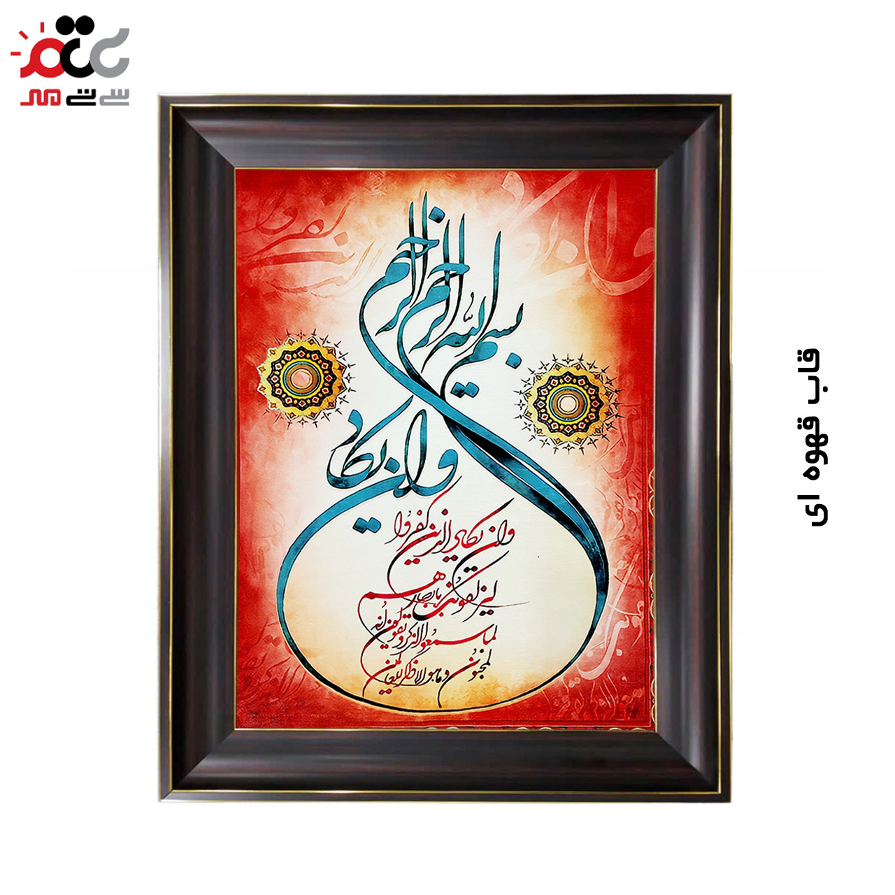 تابلو فرش چاپی طرح وان یکاد کد 15308 سایز 70×100 سانتی متری