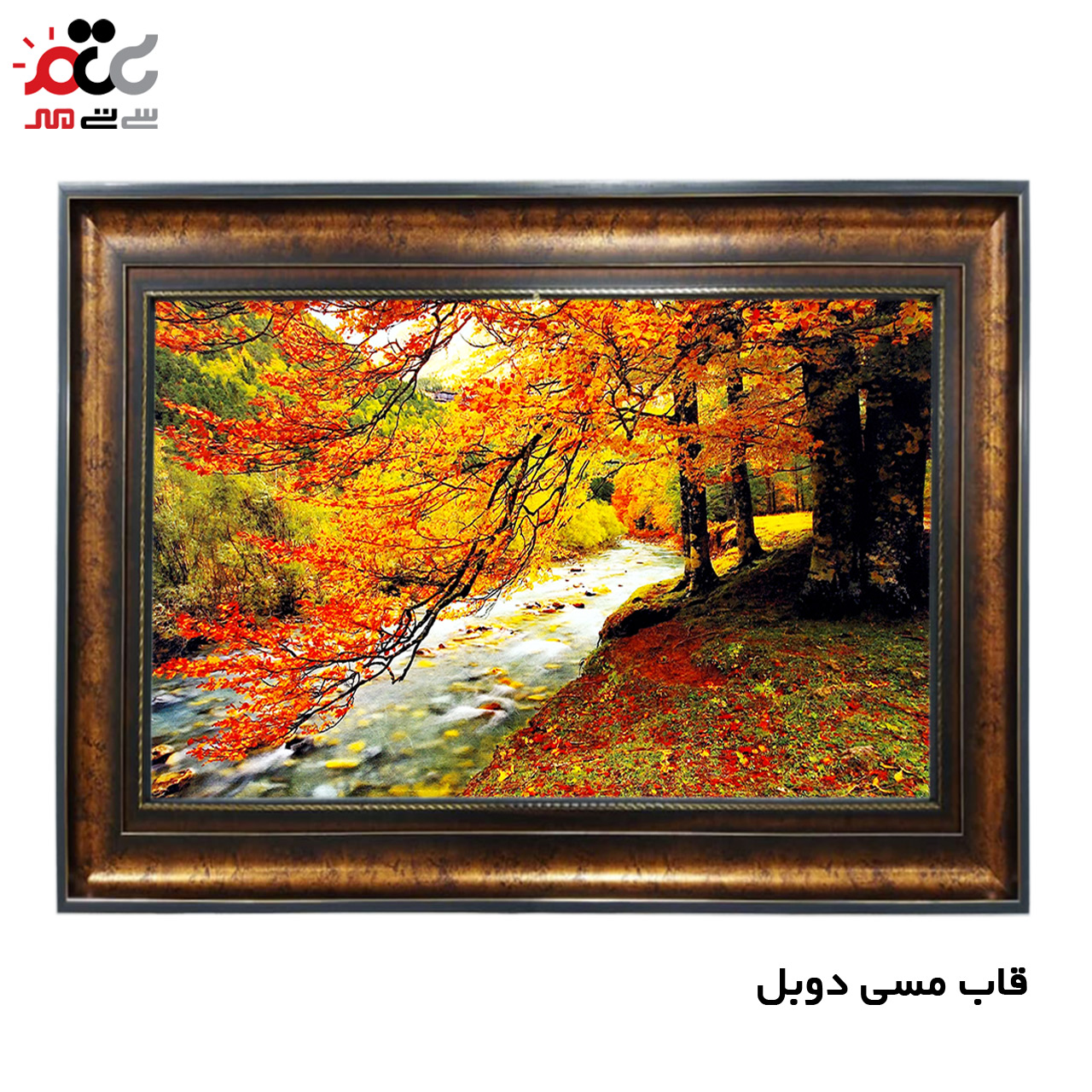 تابلو فرش چاپی طرح جاده کد 10211 سایز 100×70 سانتی متری