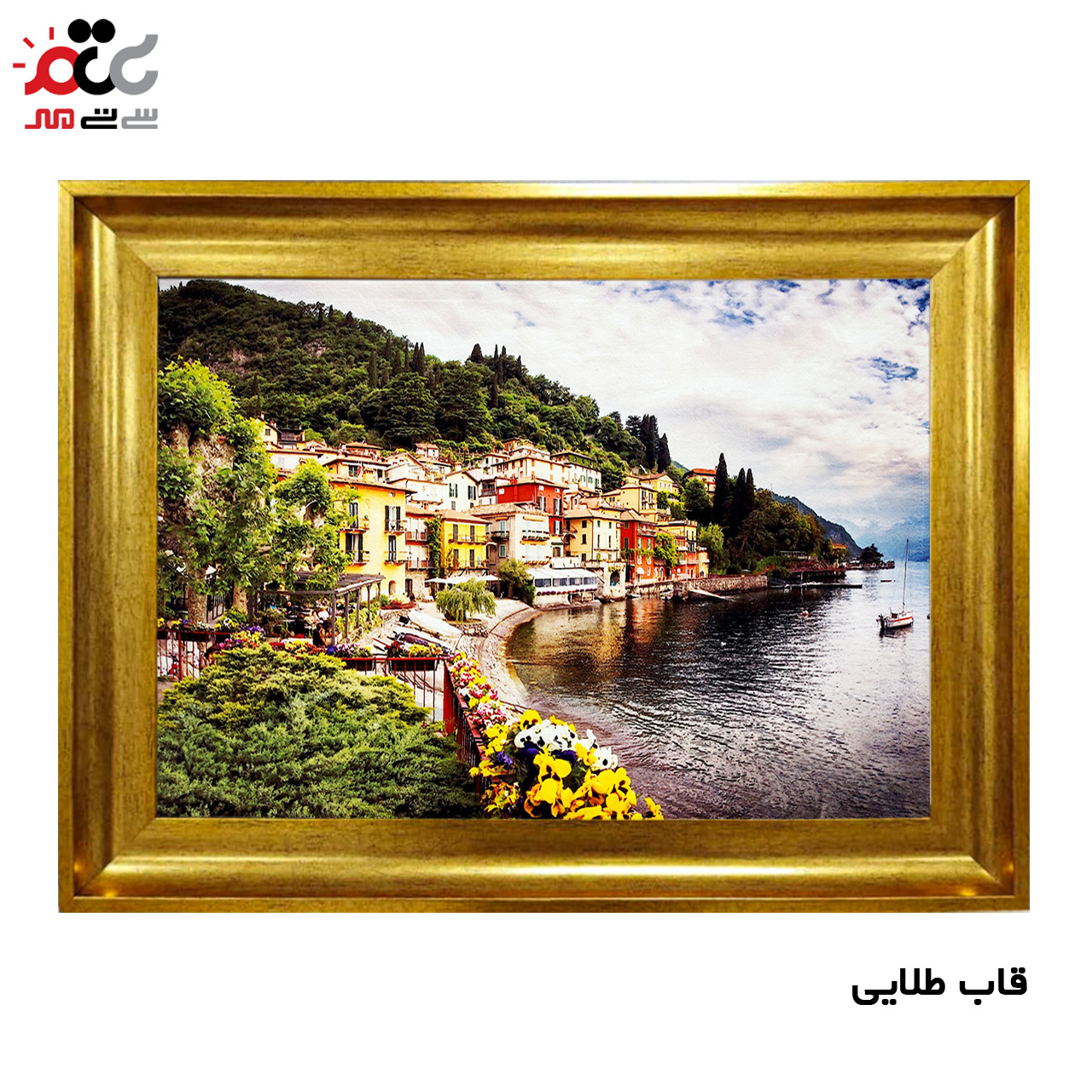 تابلو فرش چاپی طرح دریاچه کد 10007 سایز 100×50 سانتی متری