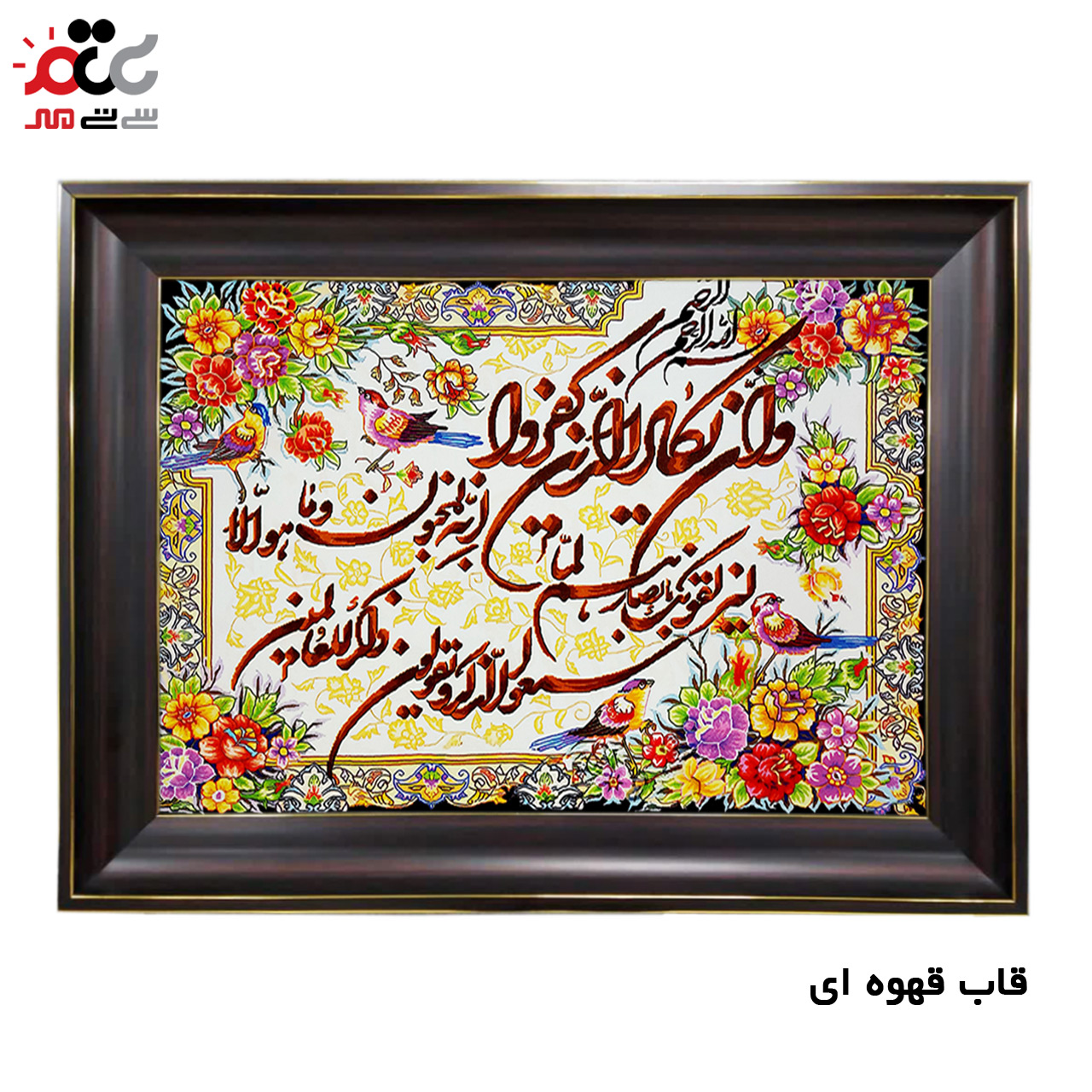 تابلو فرش چاپی طرح وان یکاد کد 15007 سایز 50×70 سانتی متری