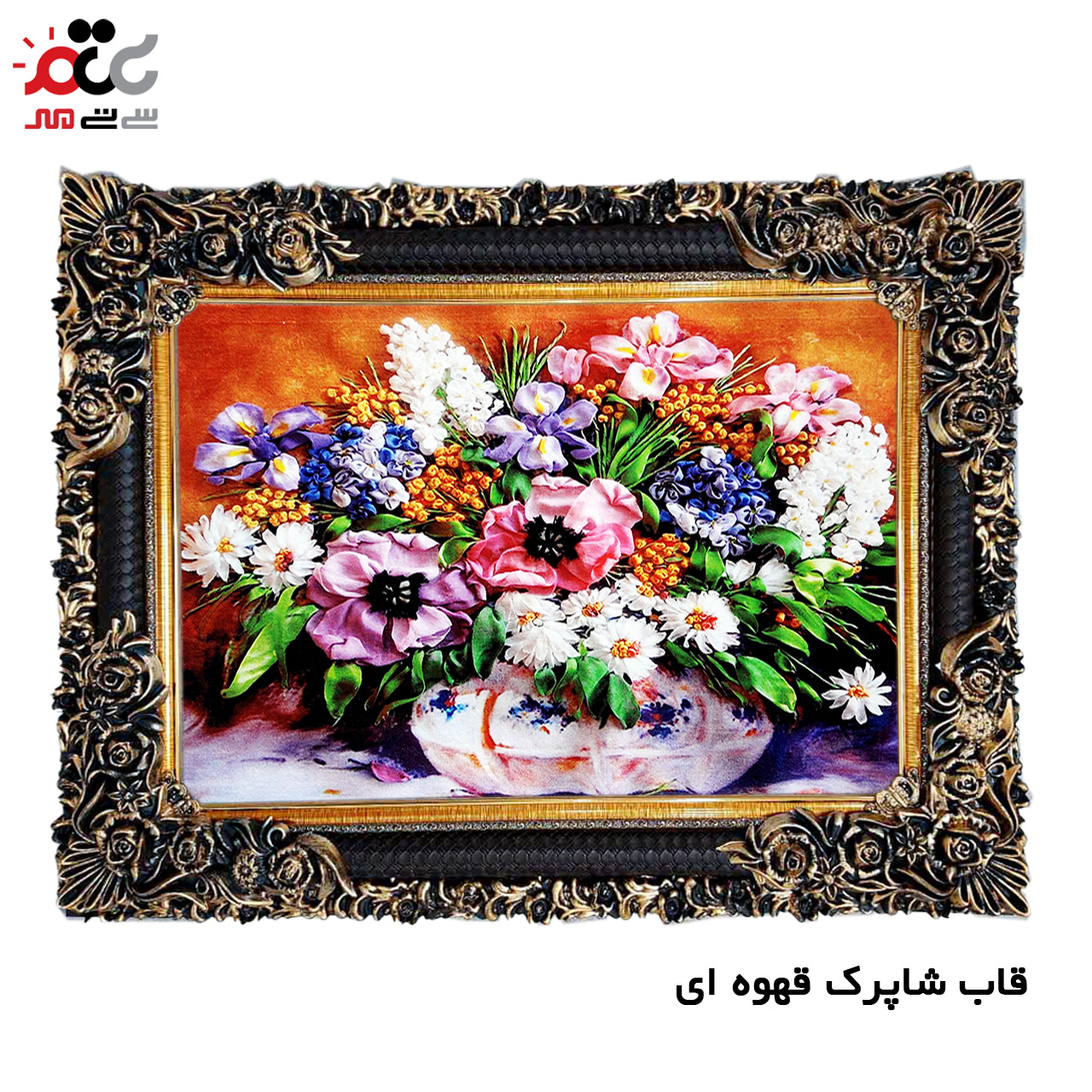 تابلو فرش چاپی طرح گل کد 12008 سایز 50×50 سانتی متری