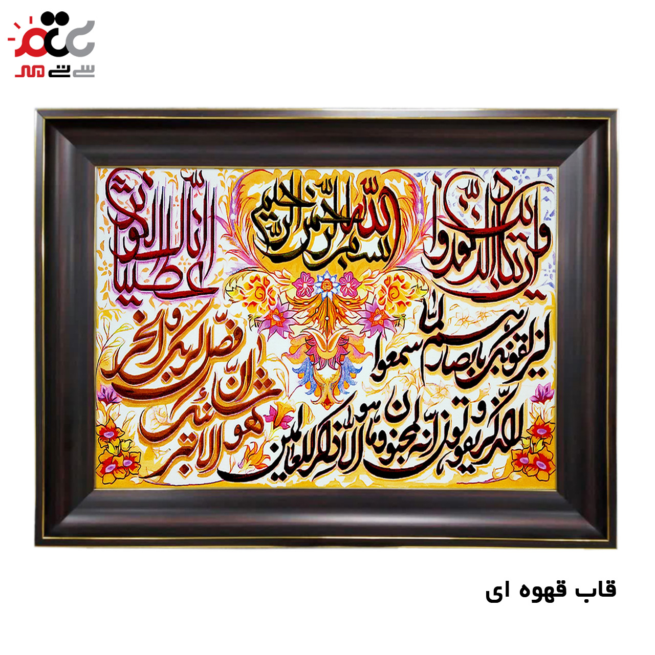 تابلو فرش چاپی طرح وان یکاد کد 15039 سایز 50×100 سانتی متری