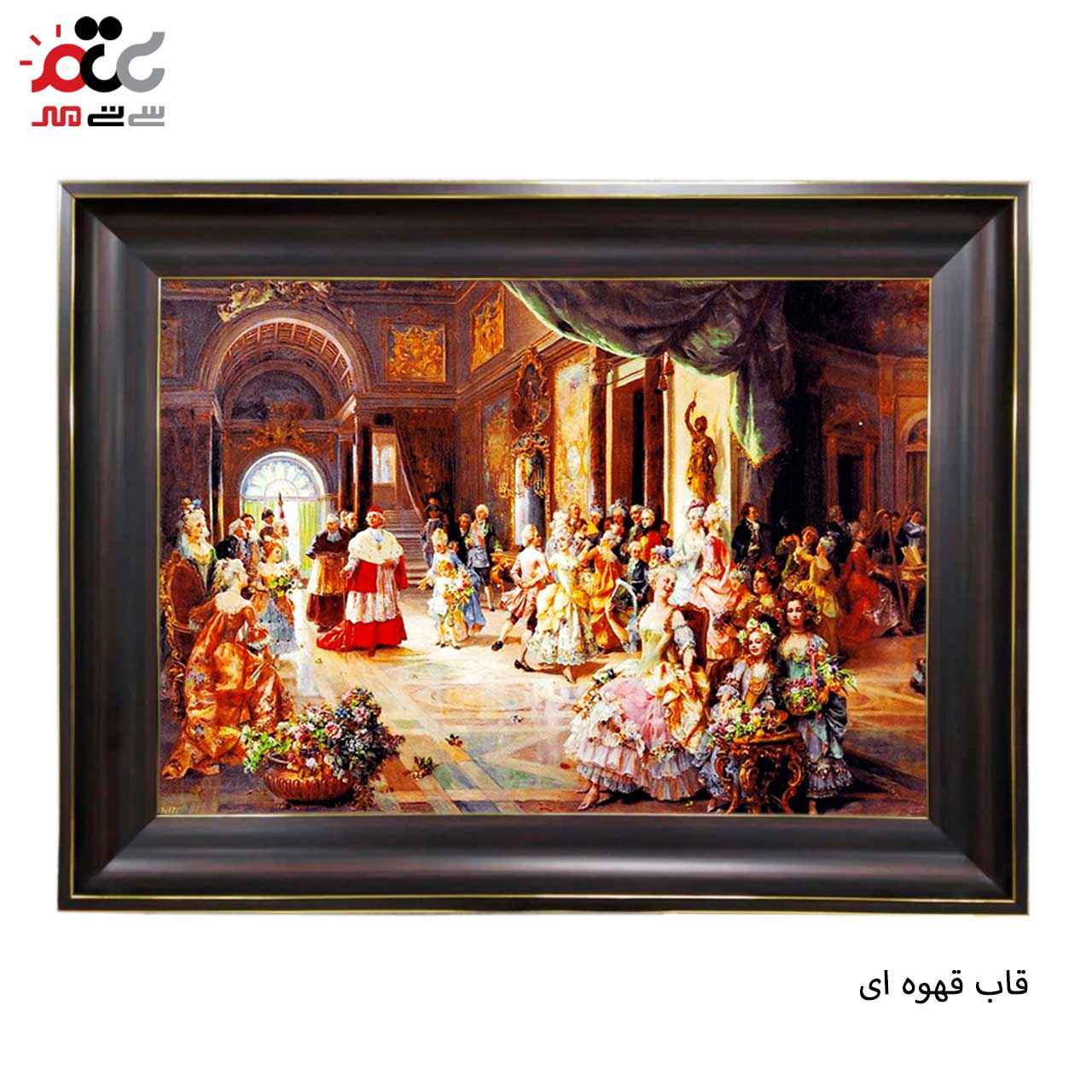 تابلو فرش چاپی طرح مهمانی کد 11067 سایز 50×35 سانتی متری