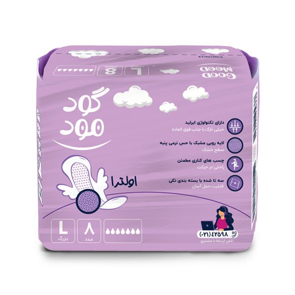 نوار بهداشتی گود مود مدل Ultra بسته 8 عددی