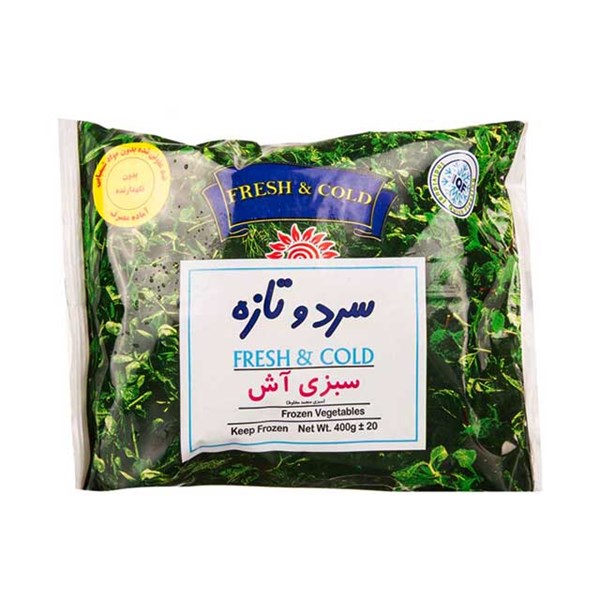سبزی آشی منجمد سرد و تازه 400 گرمی