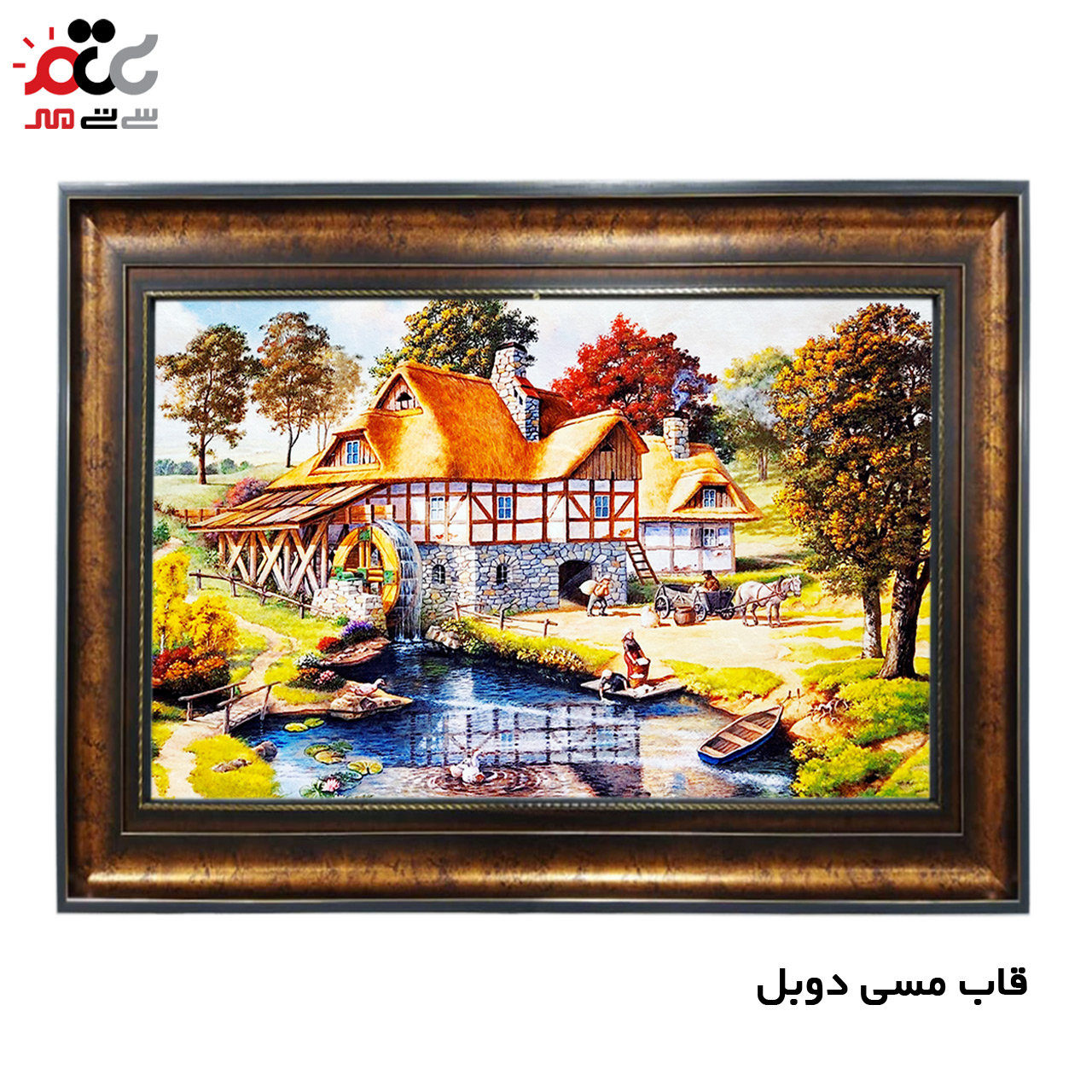 تابلو فرش چاپی طرح کلبه کد 10160 سایز 60×40 سانتی متری