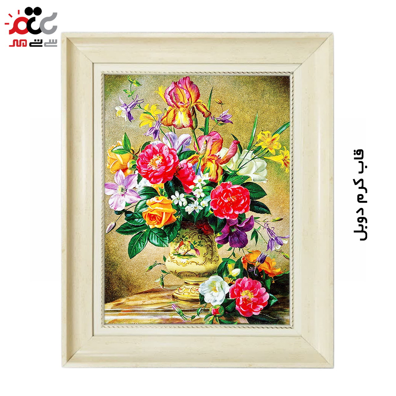 تابلو فرش چاپی طرح گل کد 12305 سایز 100×70 سانتی متری