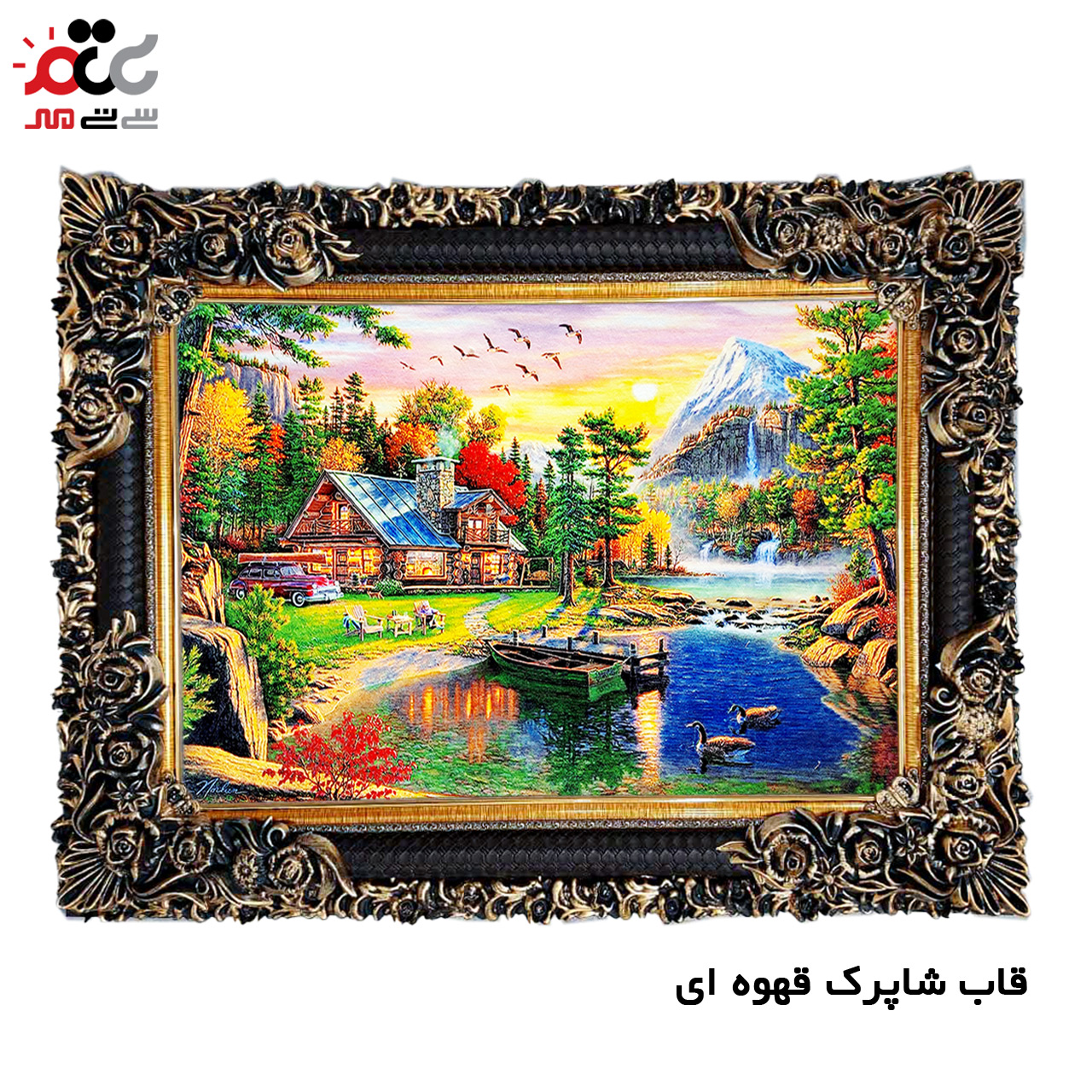تابلو فرش چاپی طرح منظره کد 10132 سایز 50×35 سانتی متری