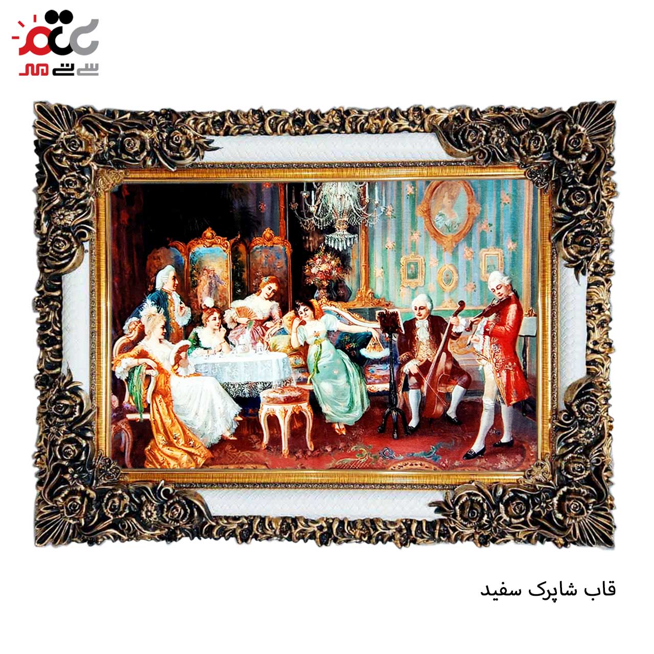 تابلو فرش چاپی طرح مهمانی کد 11057 سایز 50×35 سانتی متری