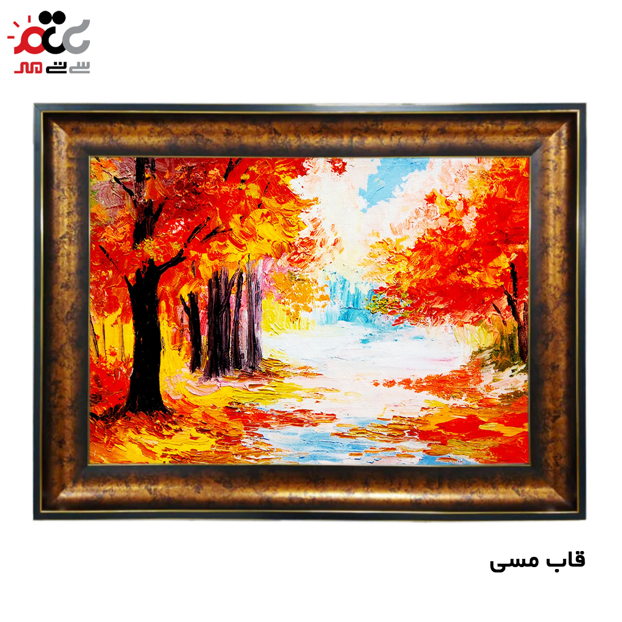 تابلو فرش چاپی طرح منظره کد 10006 سایز 70×50 سانتی متری