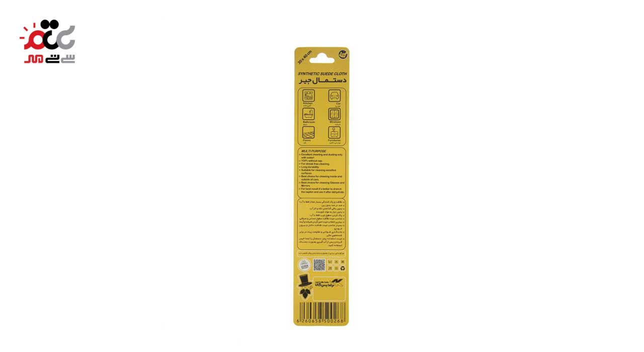 دستمال نظافت جیر پرسان