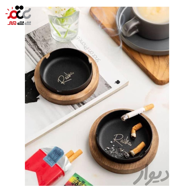زیر سیگاری رایکا مدل فلزی چوبی کد 506