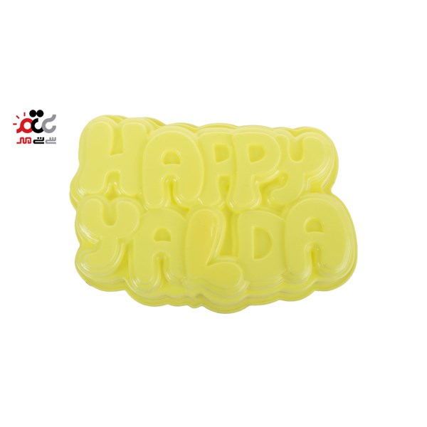 قالب ژله پلاستیکی مدل Happy Birthday