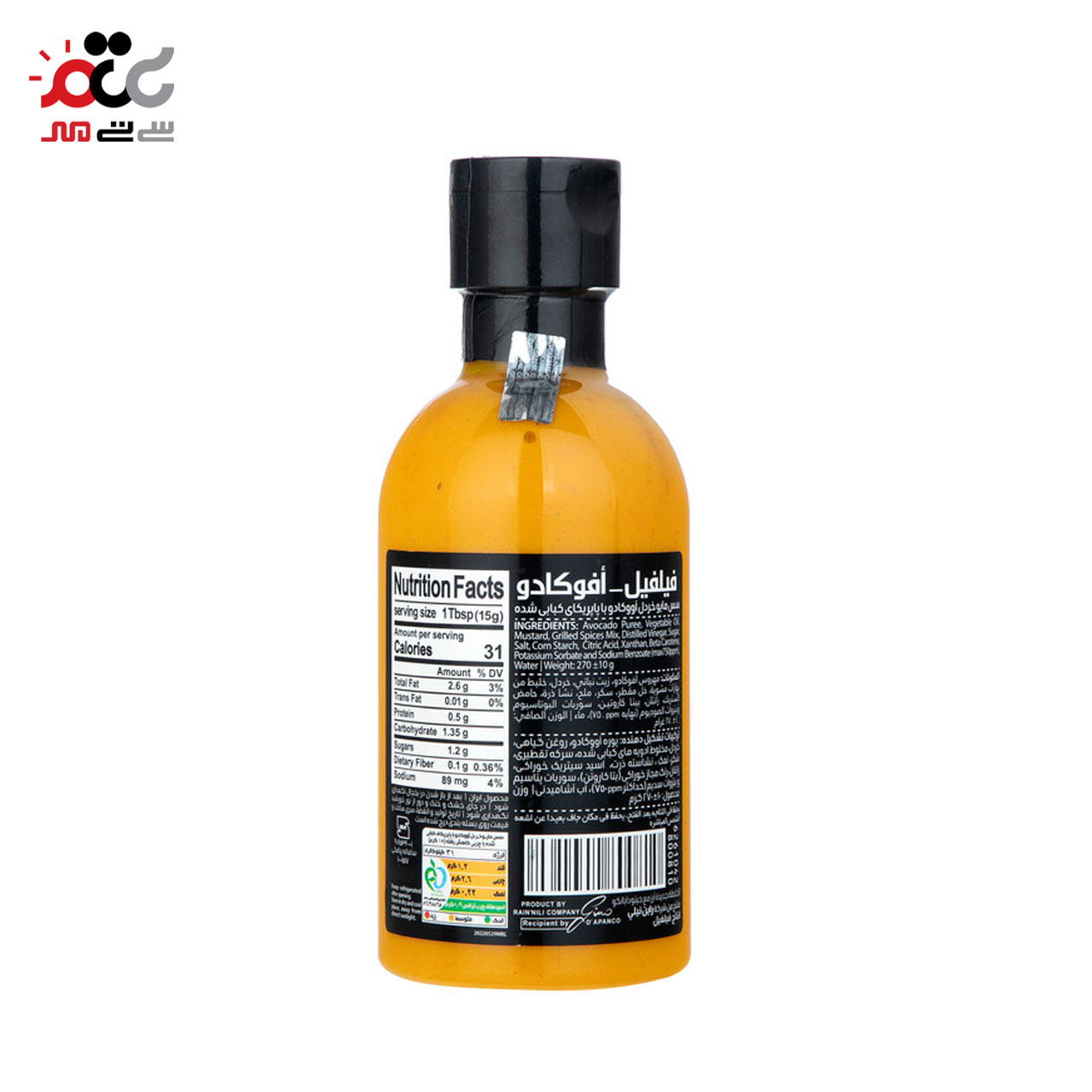 سس مایو خردل آووکادو با پاپریکا کبابی فیلفیل 270 گرمی