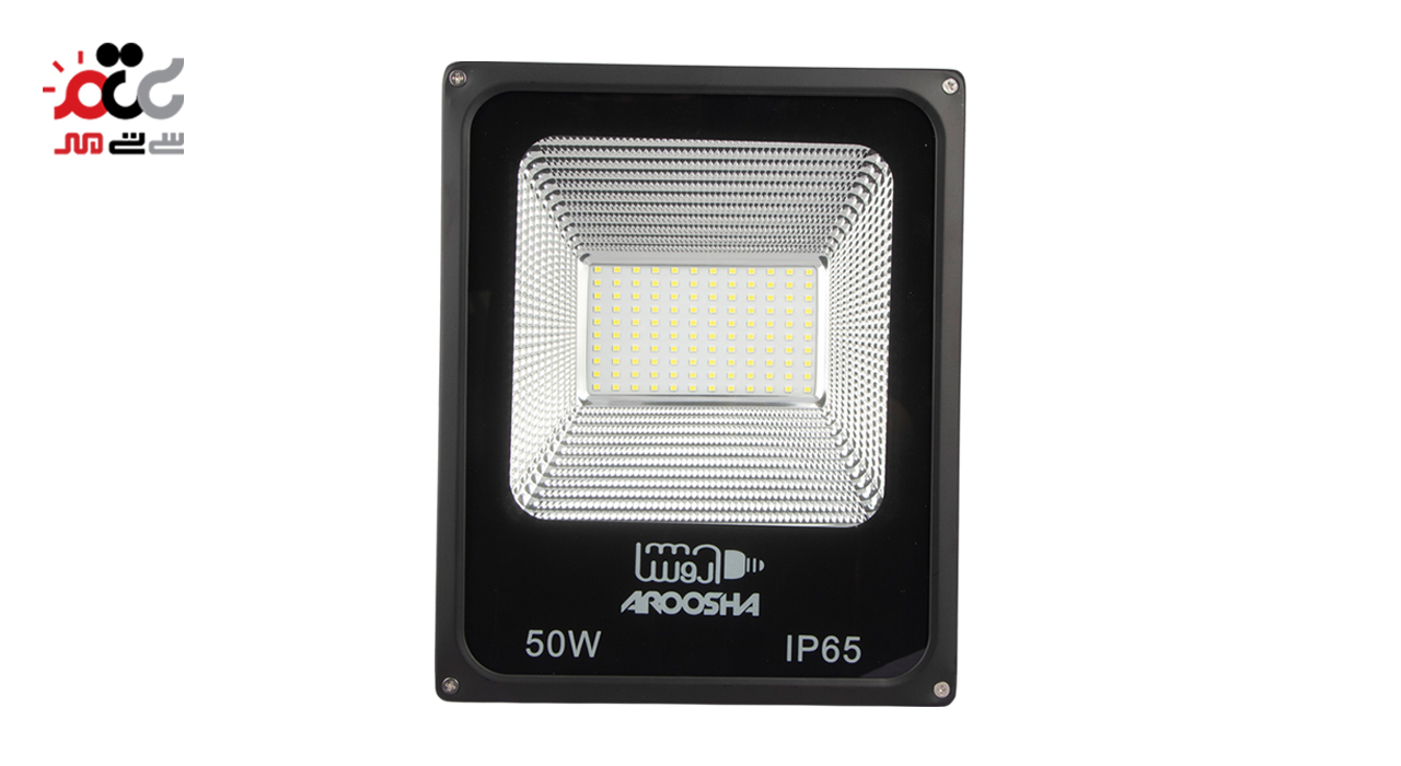 پروژکتور 50 وات آروشا
