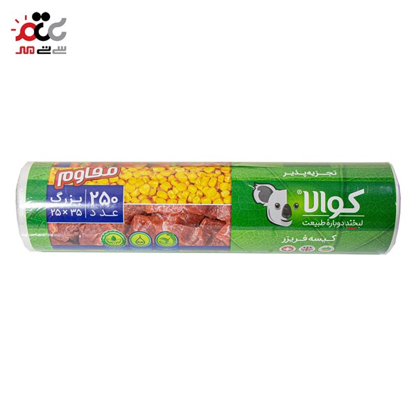 کیسه فریزر رولی کوالا سایز 25×35 سانتی متری