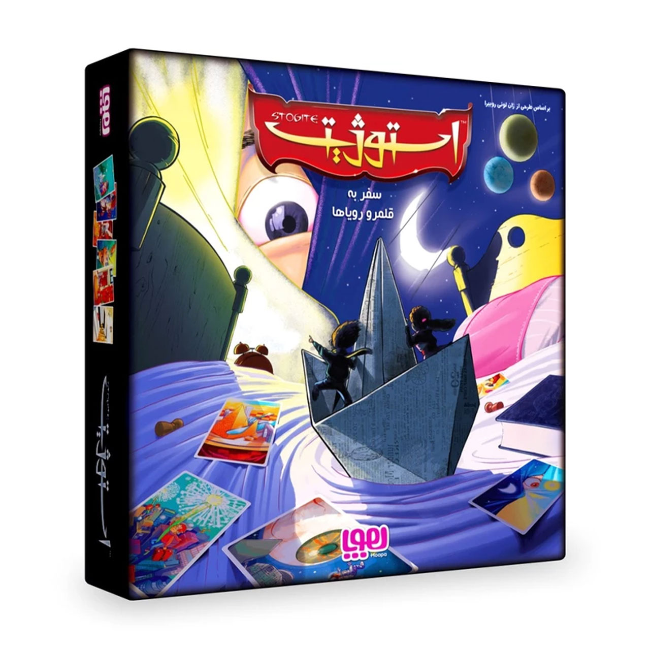 قیمت بازی فکری استوژیت مدل سفر به قلمرو رویاها هوپا