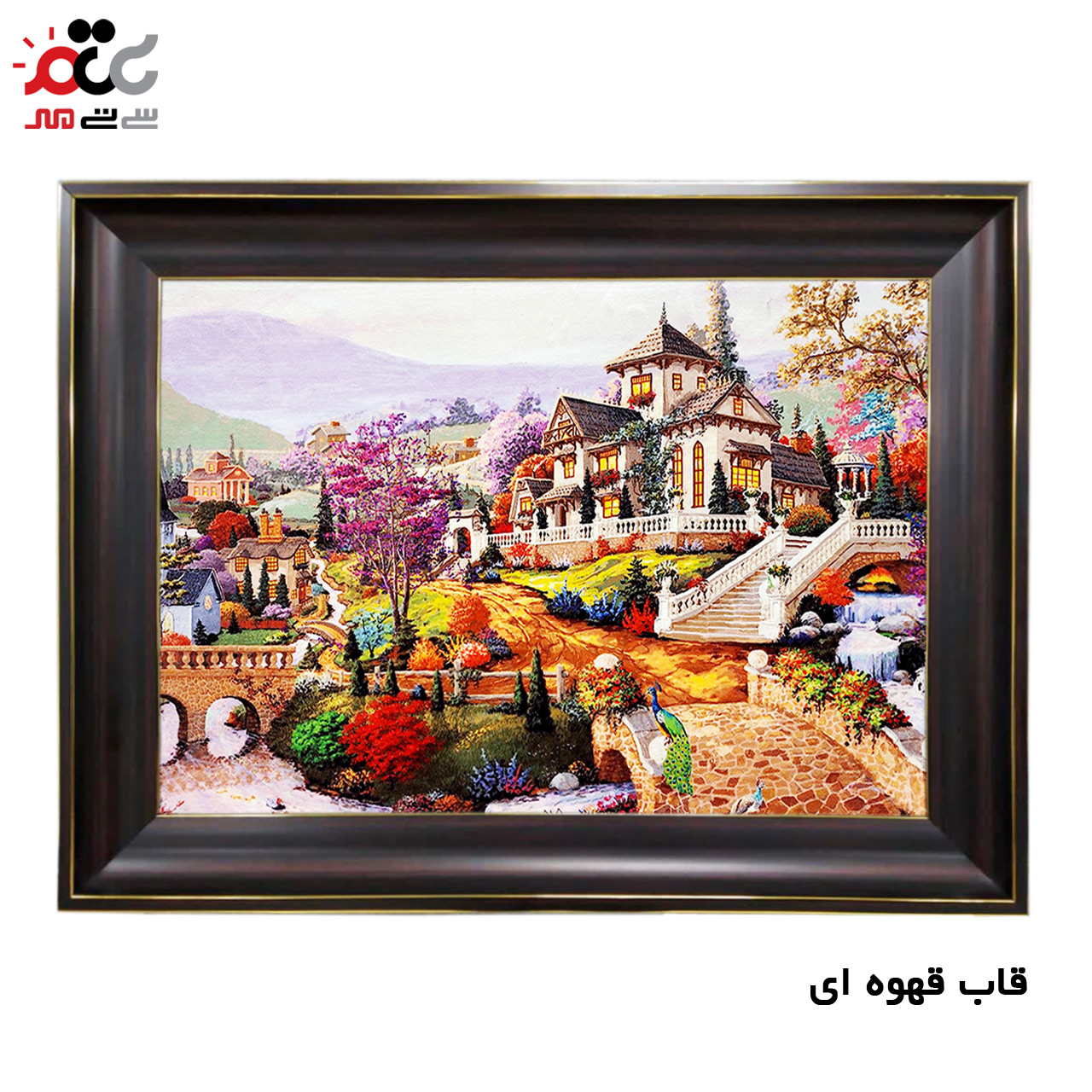 تابلو فرش چاپی طرح دهکده کد 10138 سایز 100×50 سانتی متری