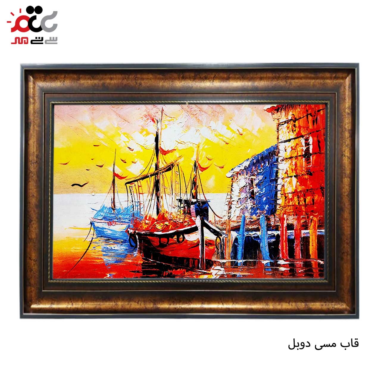 تابلو فرش چاپی طرح اسکله کد 10241 سایز 100×70 سانتی متری